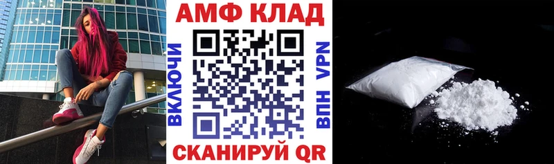 Amphetamine Розовый  Себеж 