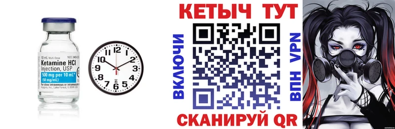 Кетамин VHQ  Себеж 