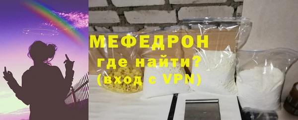 мефедрон мука Аркадак