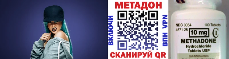 Метадон белоснежный мориарти формула Себеж